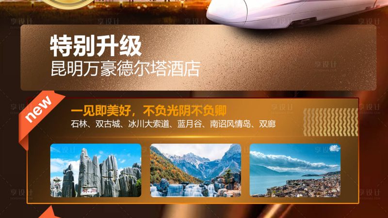度假村客房价格优惠活动背后的秘密