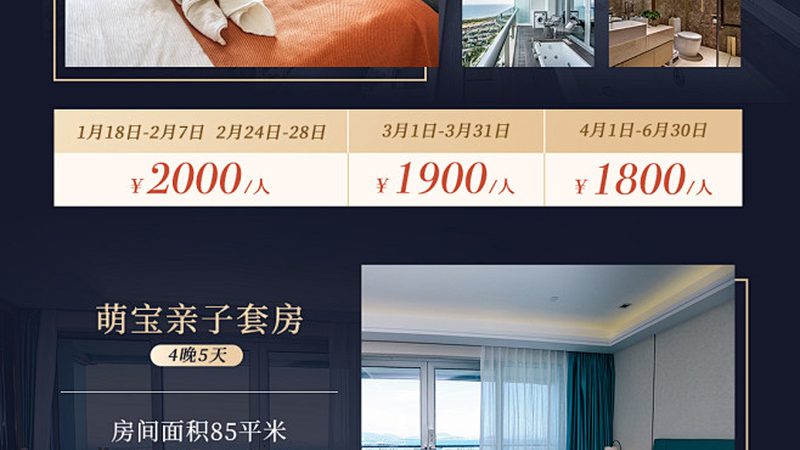 酒店预订电话预订步骤全解析